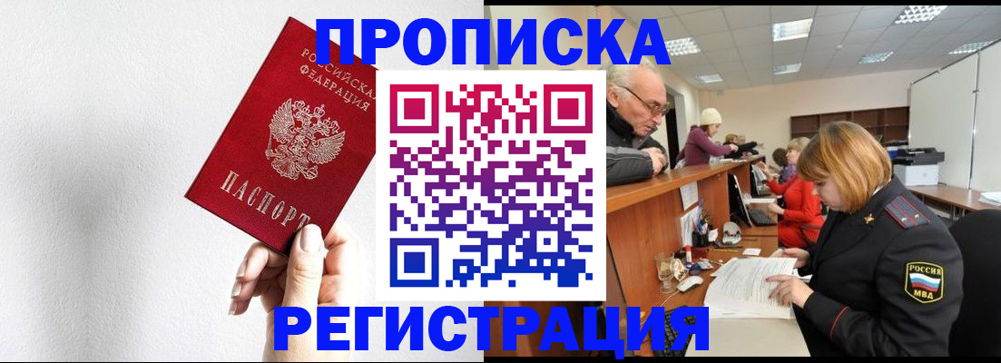 временная регистрация для всех в Красноуральске