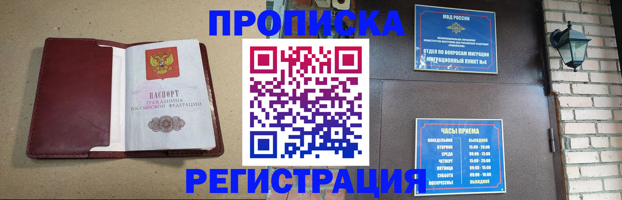 прописка для школы в Красноуральске