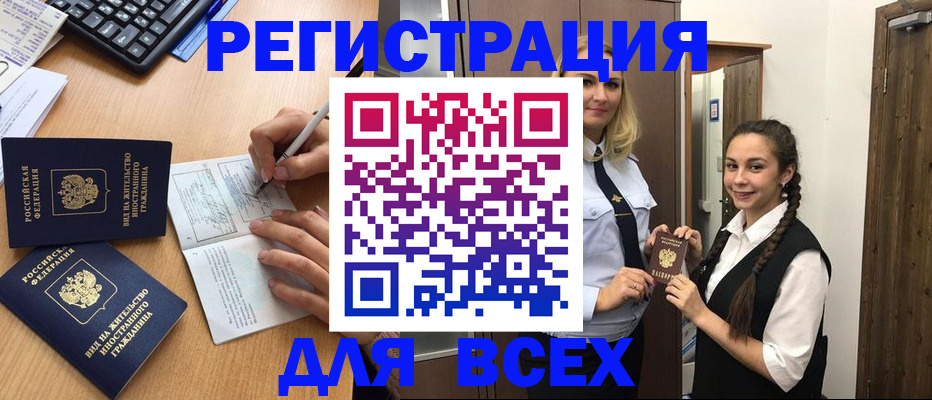 временная регистрация в Красноуральске